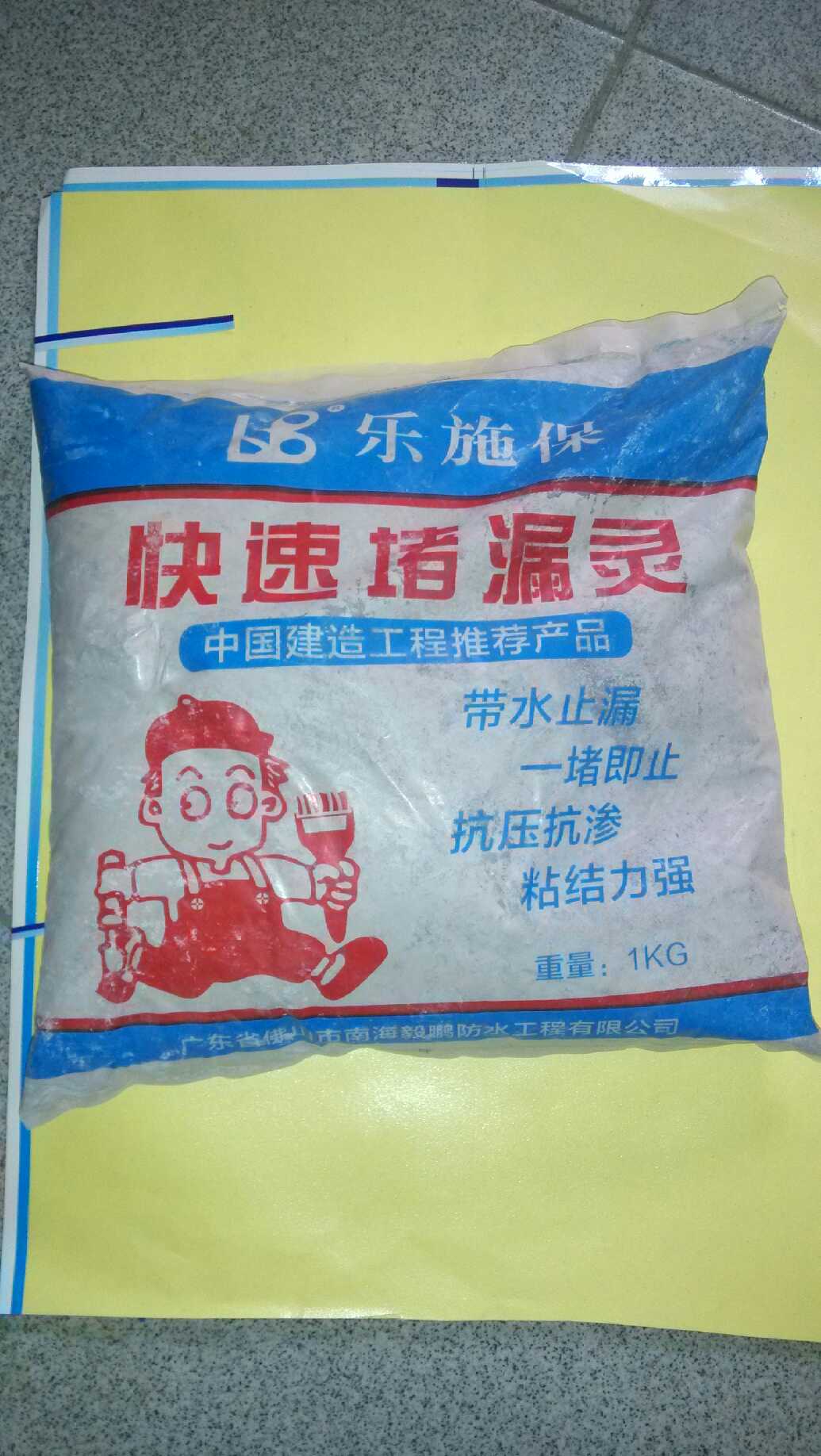 ��ʩ�����ٶ�©�`